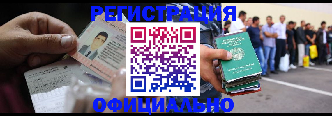 прописка для школы в Усинске