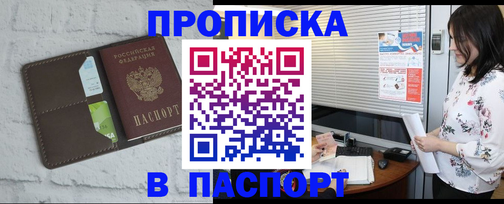 временная регистрация для всех в Усинске
