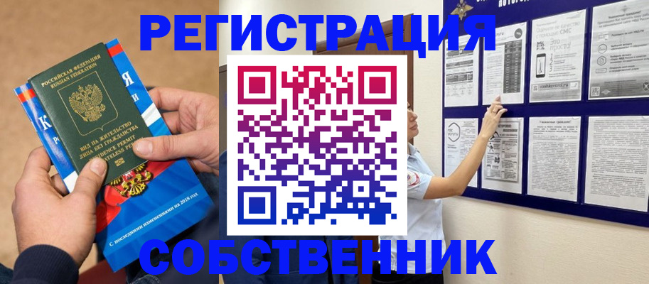 прописка иностранных граждан в Усинске