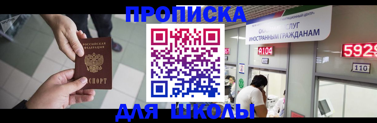 временная регистрация адрес в Усинске