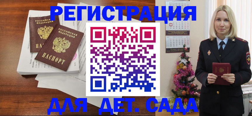 временная регистрация для всех в Усинске