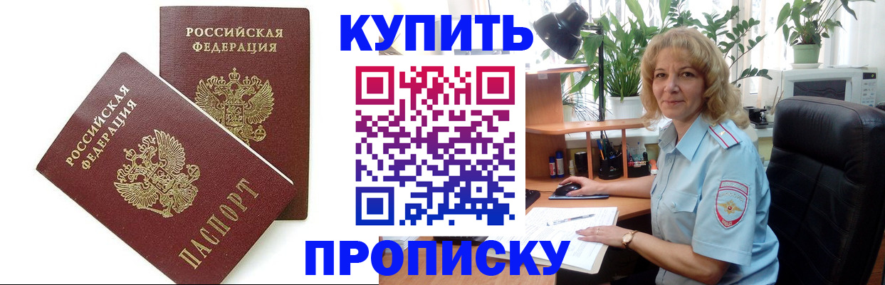 прописка штамп в Усинске